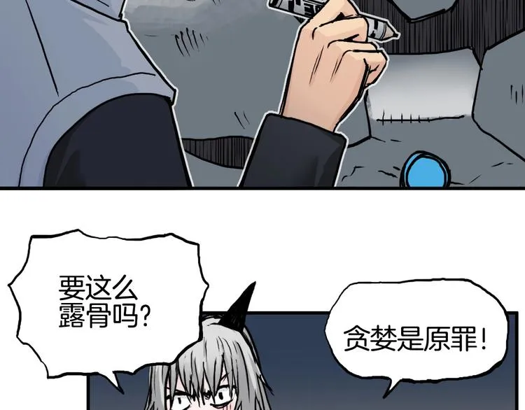 第215话 信念的代价 第10页