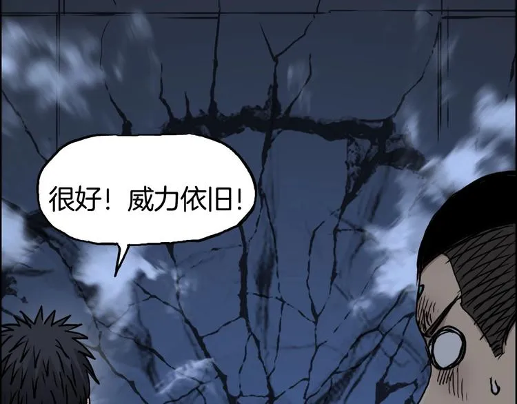 第215话 信念的代价 第16页