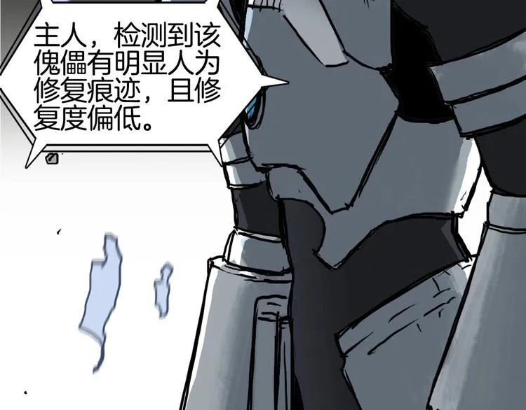 第215话 信念的代价 第19页