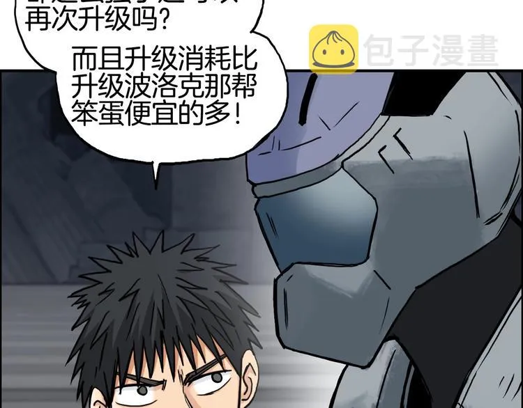 第215话 信念的代价 第21页