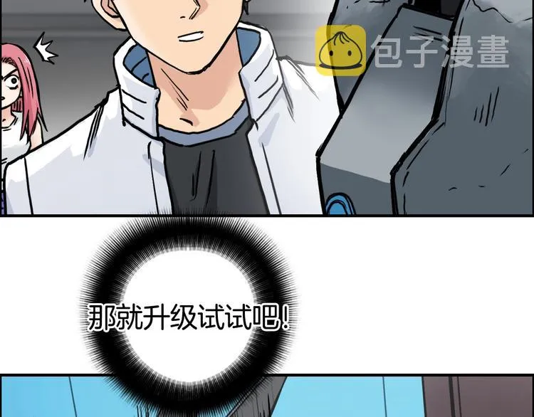 第215话 信念的代价 第22页