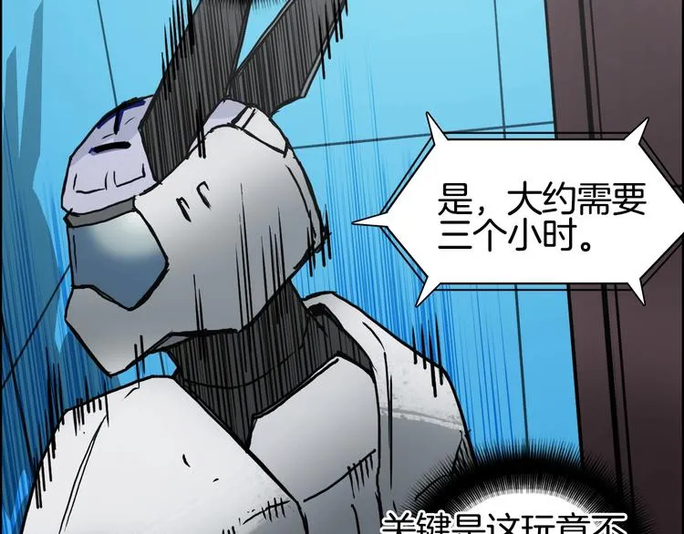 第215话 信念的代价 第23页