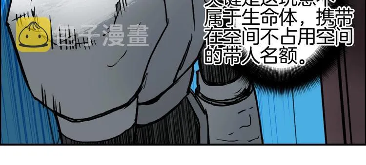 第215话 信念的代价 第24页