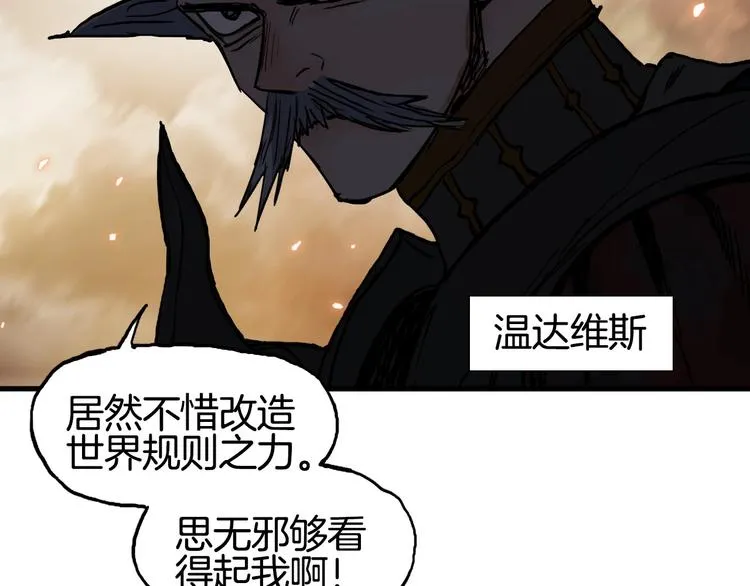 第215话 信念的代价 第35页
