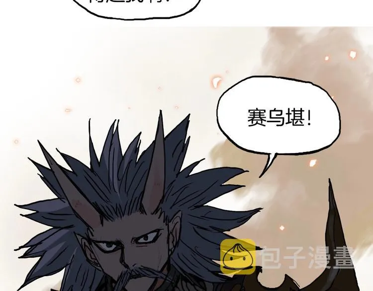 第215话 信念的代价 第36页