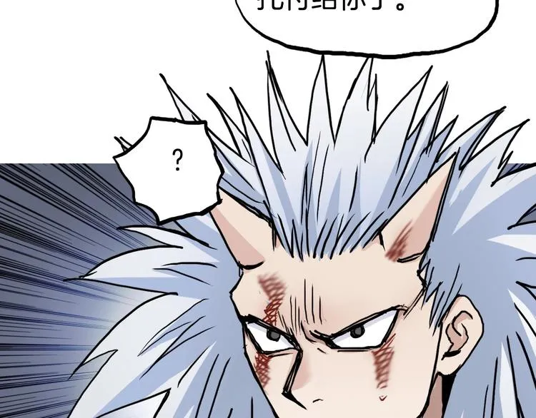 第215话 信念的代价 第38页