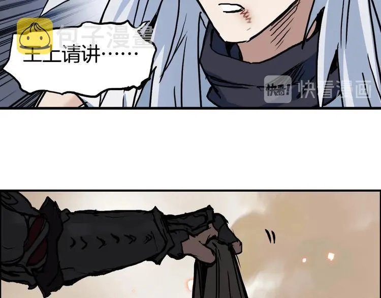 第215话 信念的代价 第39页