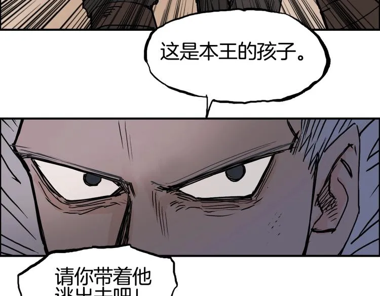 第215话 信念的代价 第42页