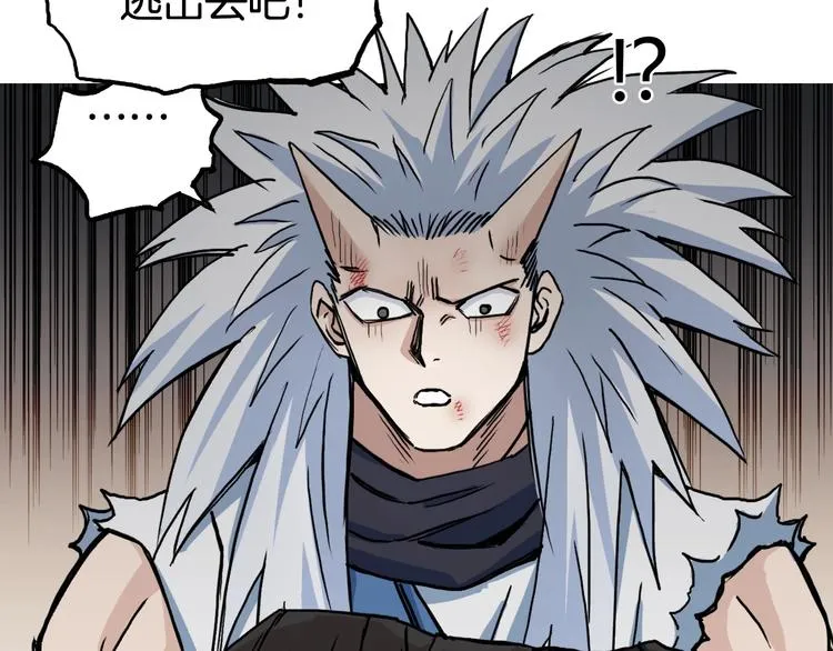 第215话 信念的代价 第43页