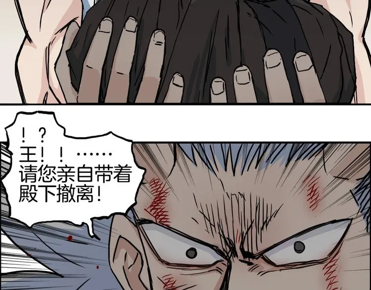 第215话 信念的代价 第44页