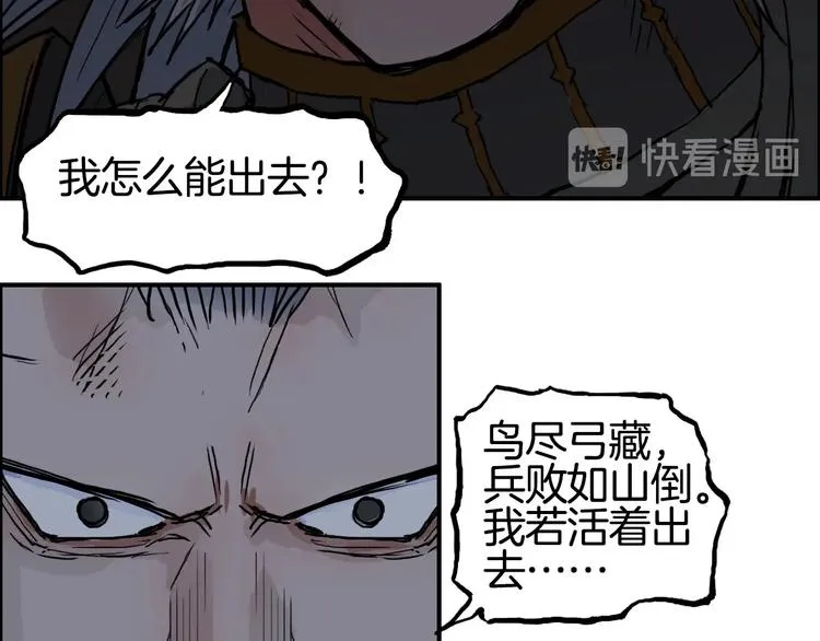 第215话 信念的代价 第49页