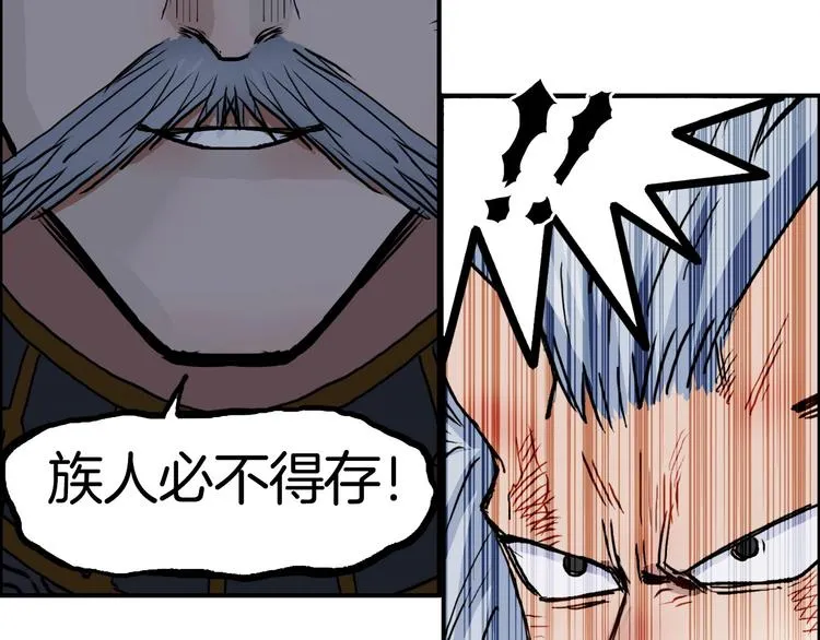 第215话 信念的代价 第50页