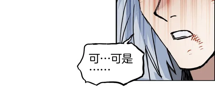 第215话 信念的代价 第51页