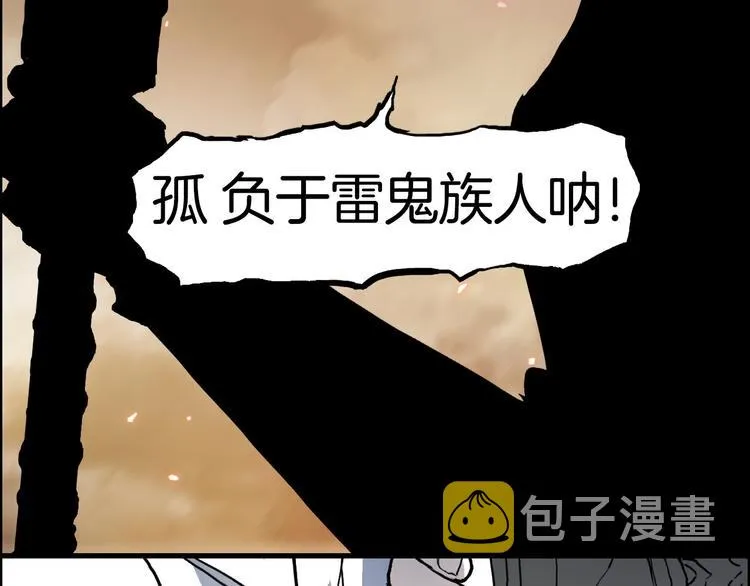 第215话 信念的代价 第55页