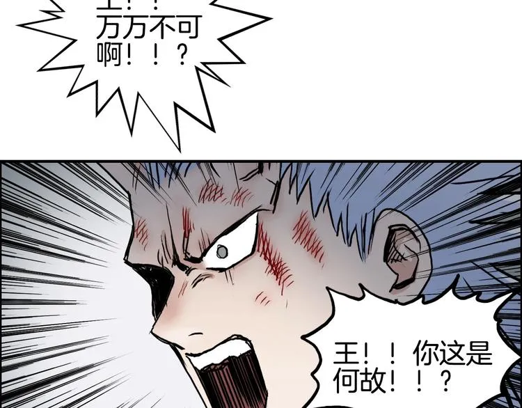 第215话 信念的代价 第60页