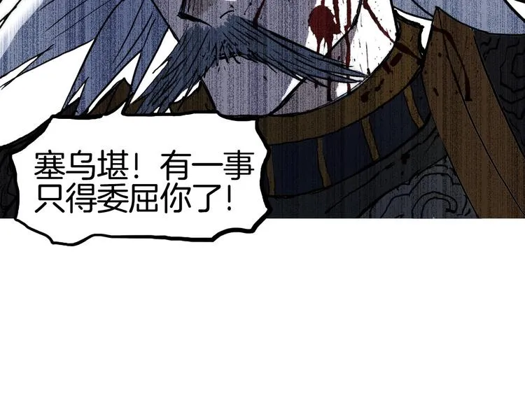 第215话 信念的代价 第62页