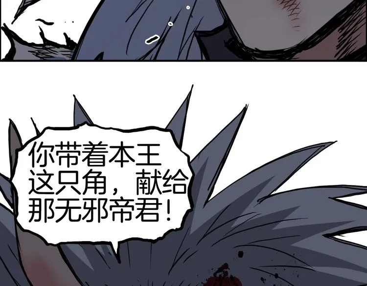 第215话 信念的代价 第64页
