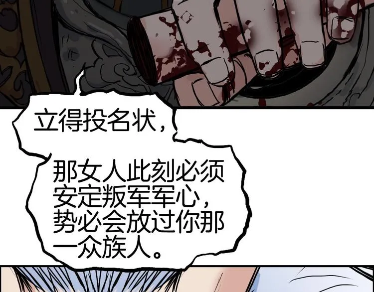 第215话 信念的代价 第66页