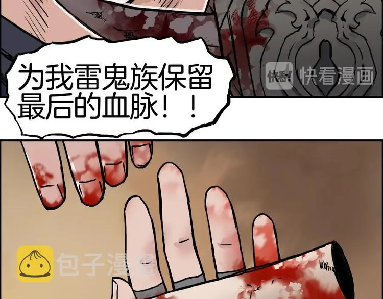 第215话 信念的代价 第68页
