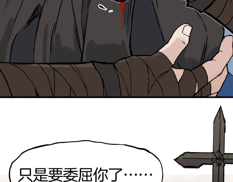 第215话 信念的代价 第72页