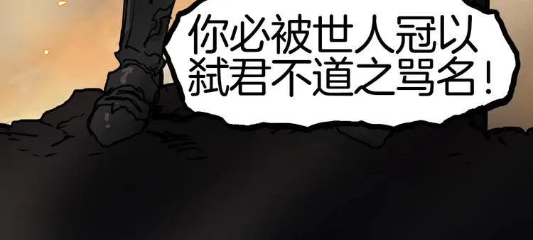 第215话 信念的代价 第75页