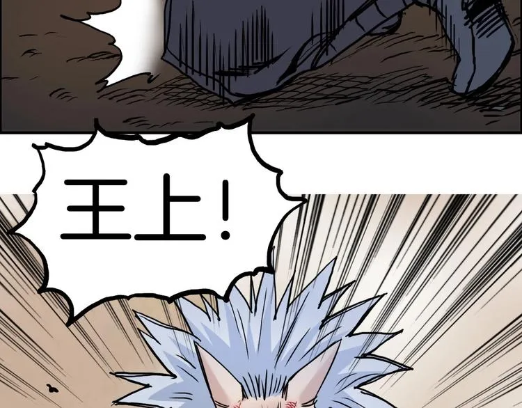 第215话 信念的代价 第77页