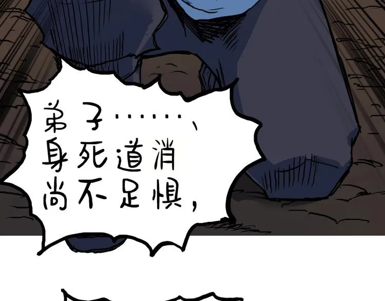 第215话 信念的代价 第79页