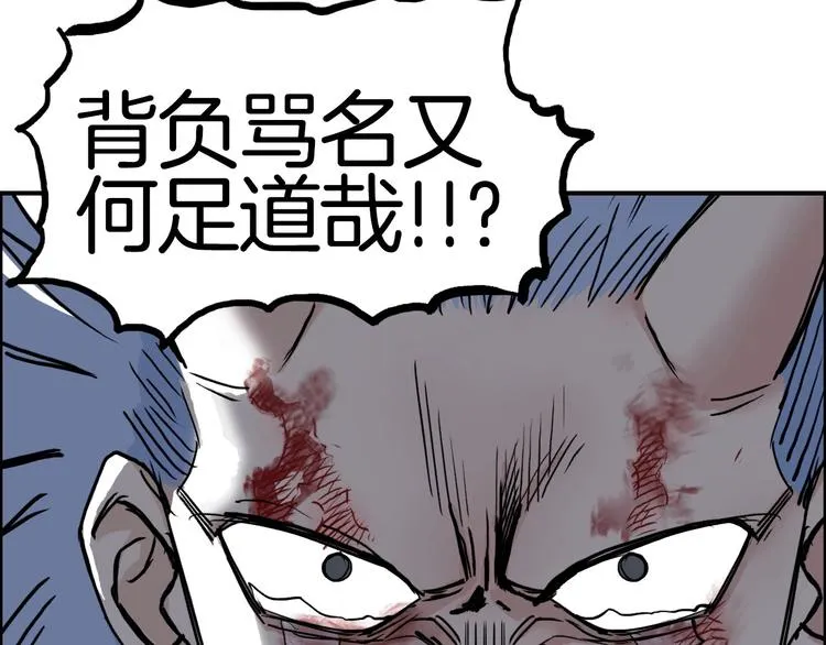 第215话 信念的代价 第80页