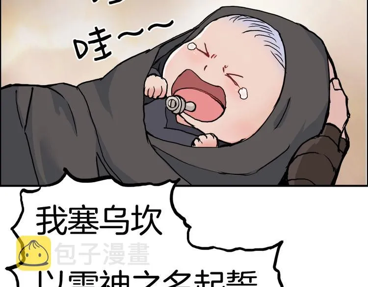 第215话 信念的代价 第82页