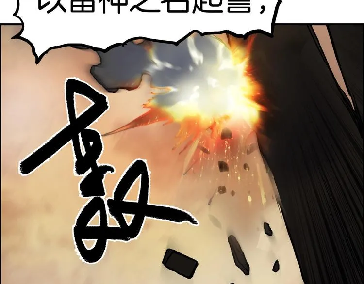 第215话 信念的代价 第83页