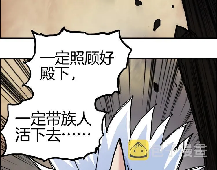 第215话 信念的代价 第84页