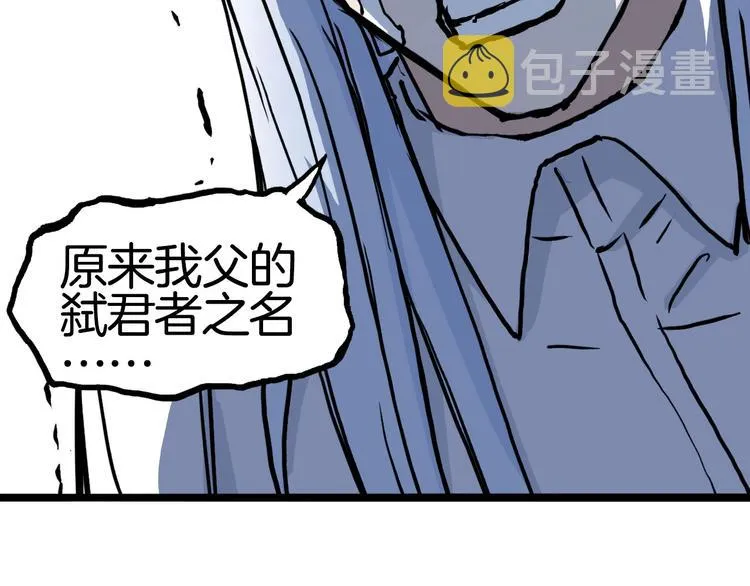 第215话 信念的代价 第90页