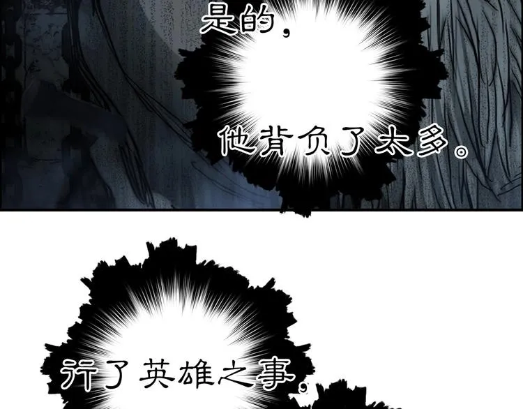 第215话 信念的代价 第93页