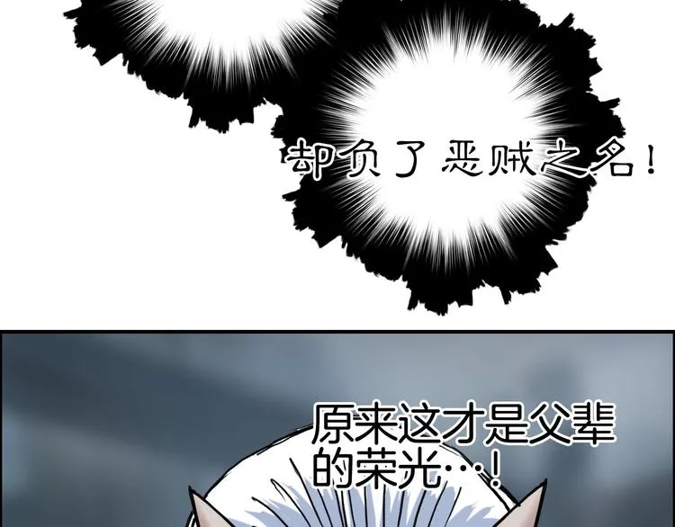 第215话 信念的代价 第94页