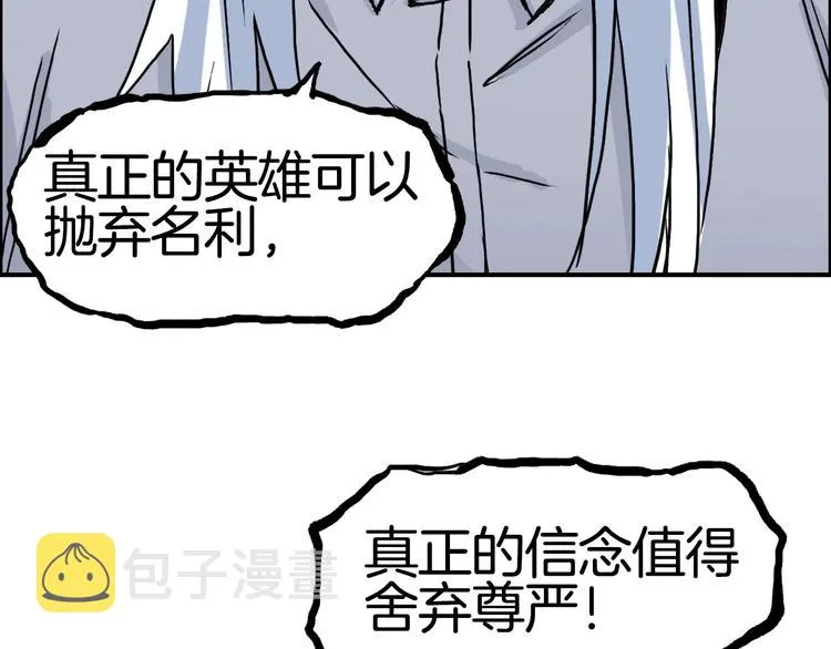 第215话 信念的代价 第96页