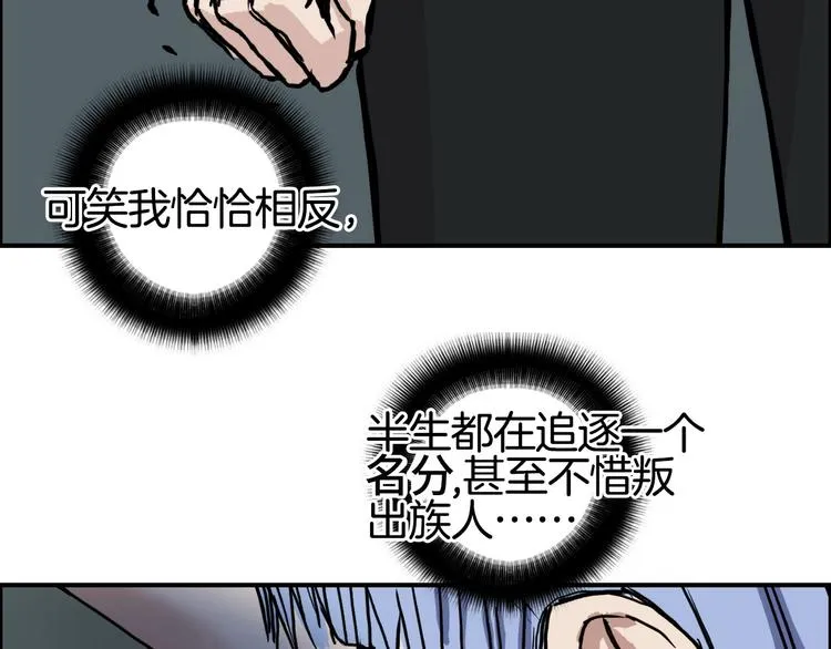 第215话 信念的代价 第98页