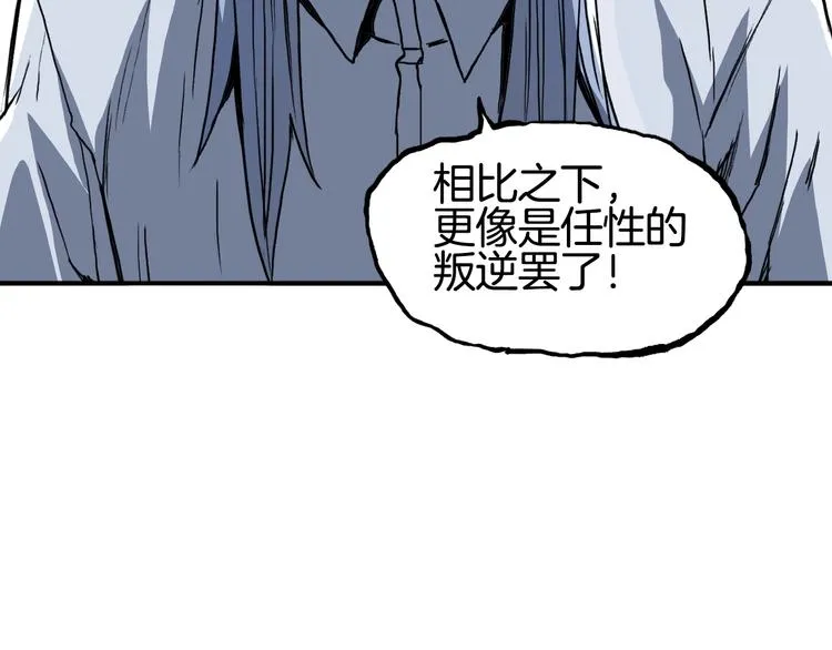 第215话 信念的代价 第102页