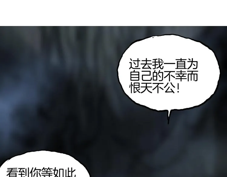 第215话 信念的代价 第103页
