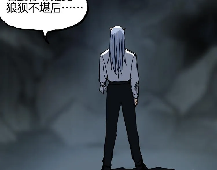 第215话 信念的代价 第104页