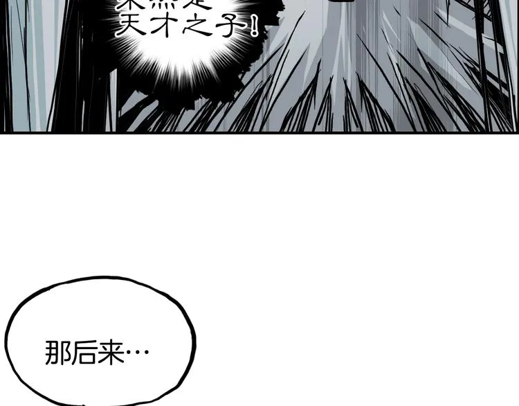 第215话 信念的代价 第110页
