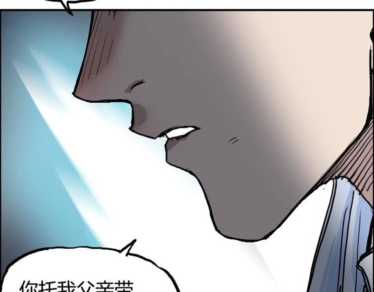 第215话 信念的代价 第111页