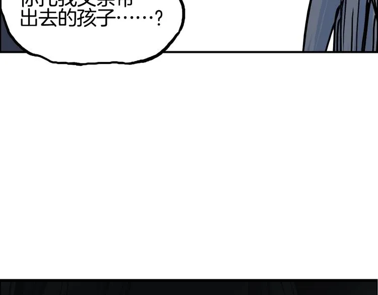 第215话 信念的代价 第112页