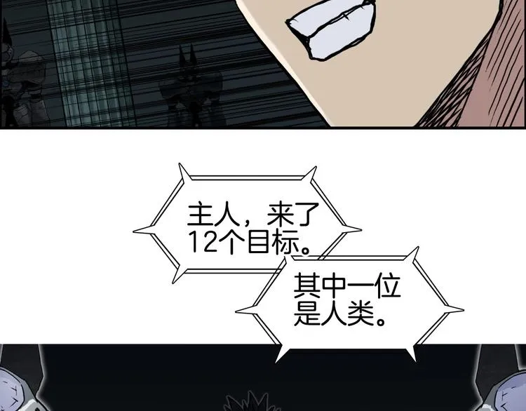 第215话 信念的代价 第132页