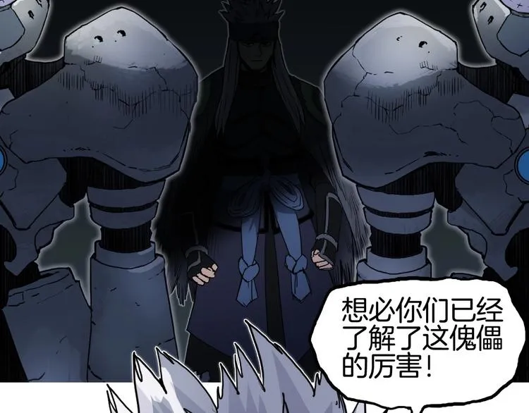第215话 信念的代价 第133页