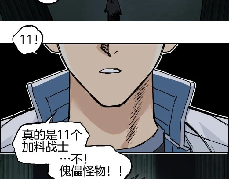 第215话 信念的代价 第137页
