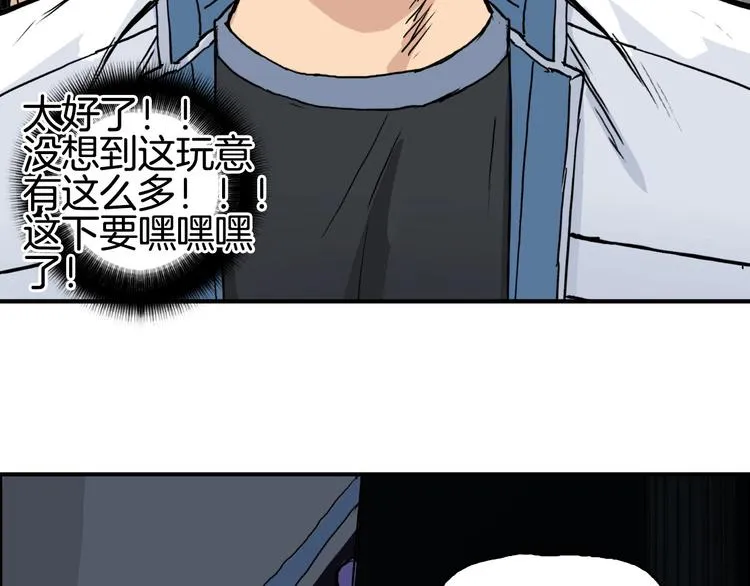 第215话 信念的代价 第139页