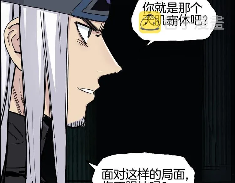 第215话 信念的代价 第140页