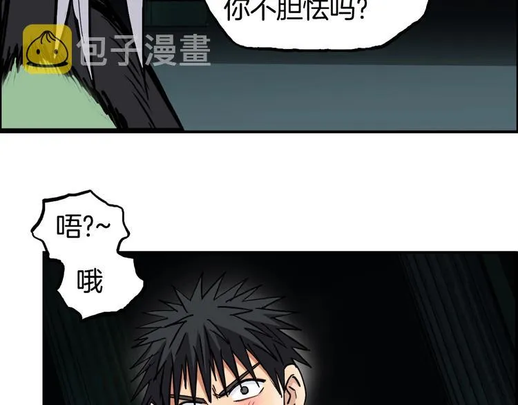 第215话 信念的代价 第141页