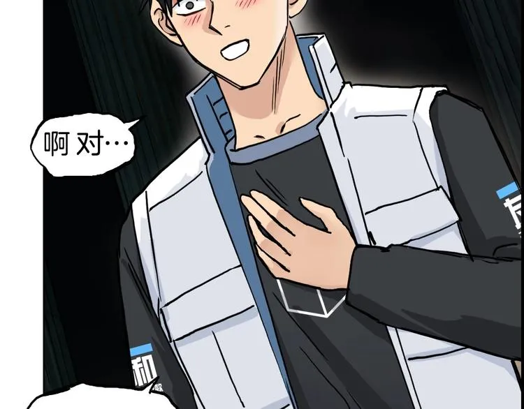 第215话 信念的代价 第142页