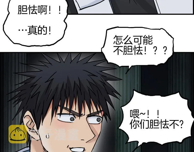 第215话 信念的代价 第143页